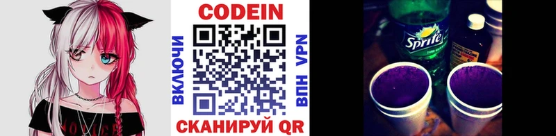 Купить закладки  Любим  Codein Purple Drank 