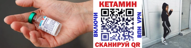 КЕТАМИН VHQ Купить где Любим