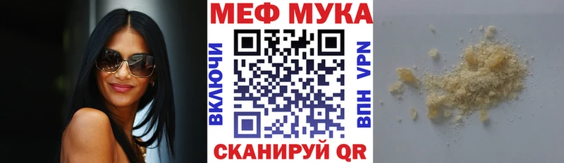 Меф мяу мяу  Купить где  Любим 